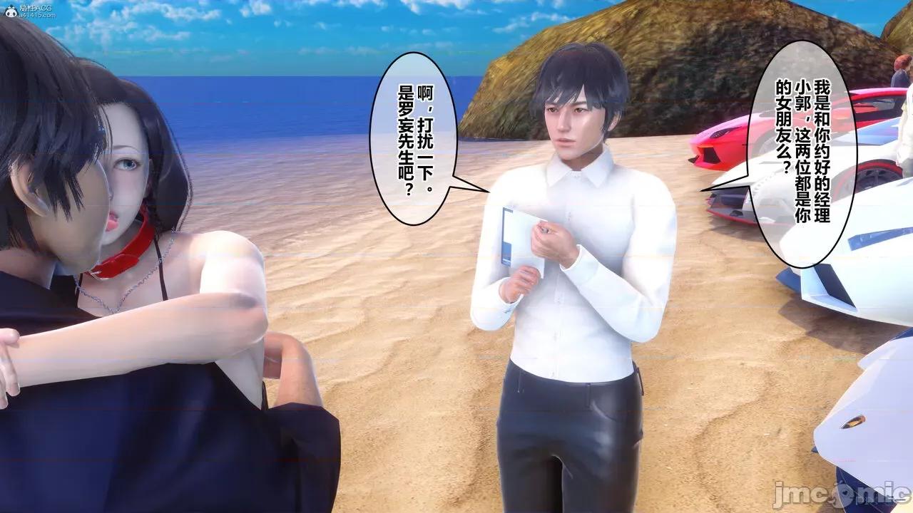 秘密 秘密.35(衣一作品) 第111页