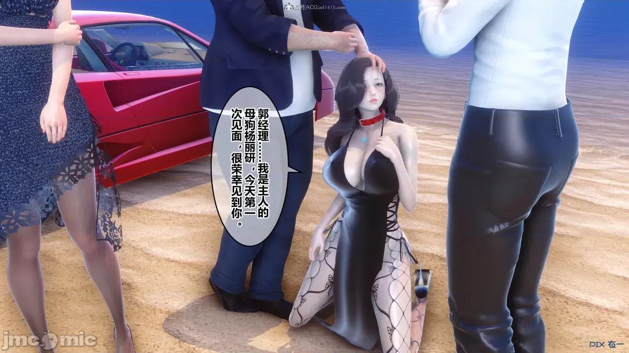 秘密 秘密.35(衣一作品) 第113页