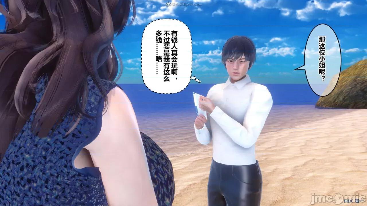 秘密 秘密.35(衣一作品) 第115页