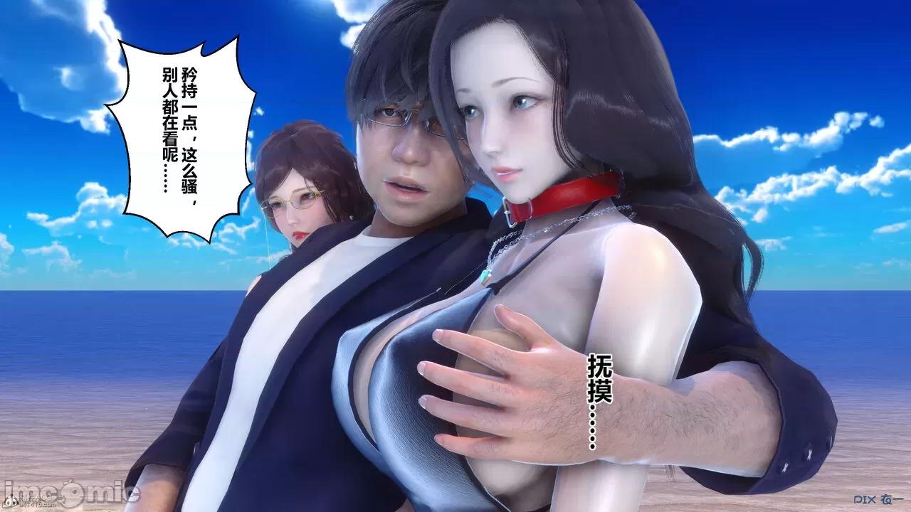 秘密 秘密.35(衣一作品) 第122页