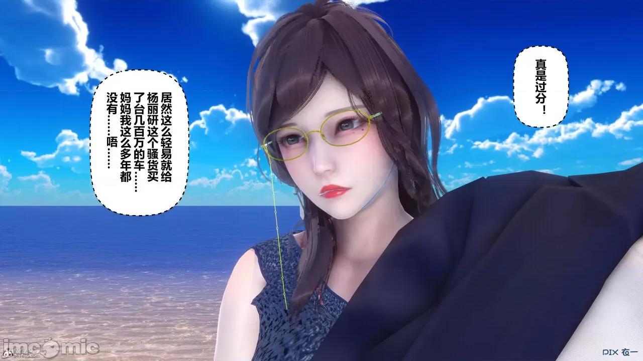 秘密 秘密.35(衣一作品) 第123页
