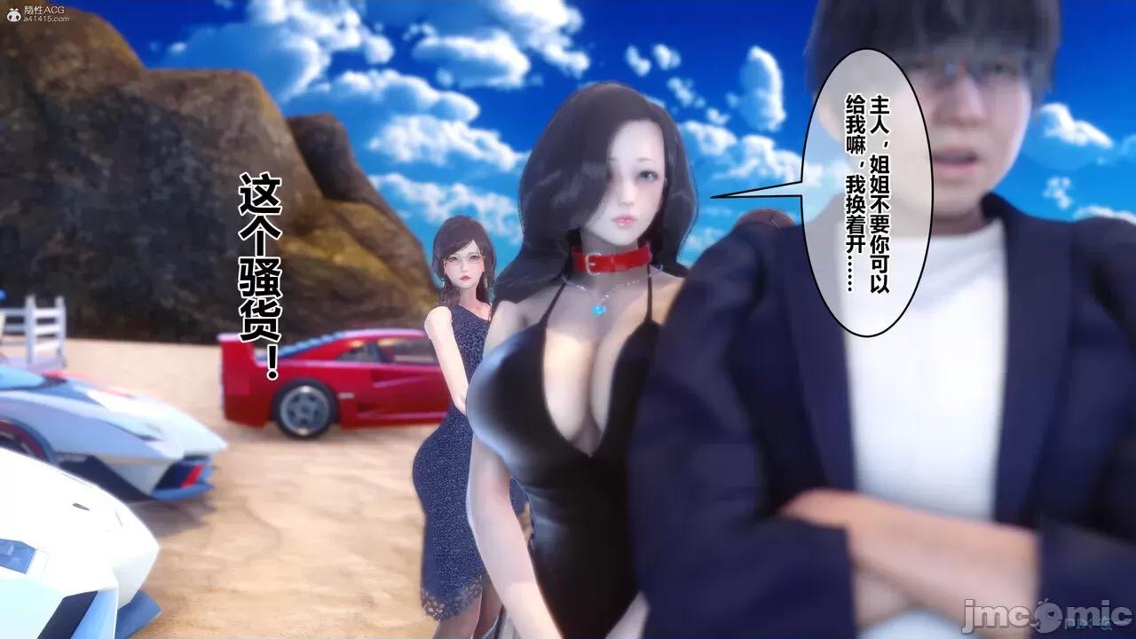 秘密 秘密.35(衣一作品) 第128页