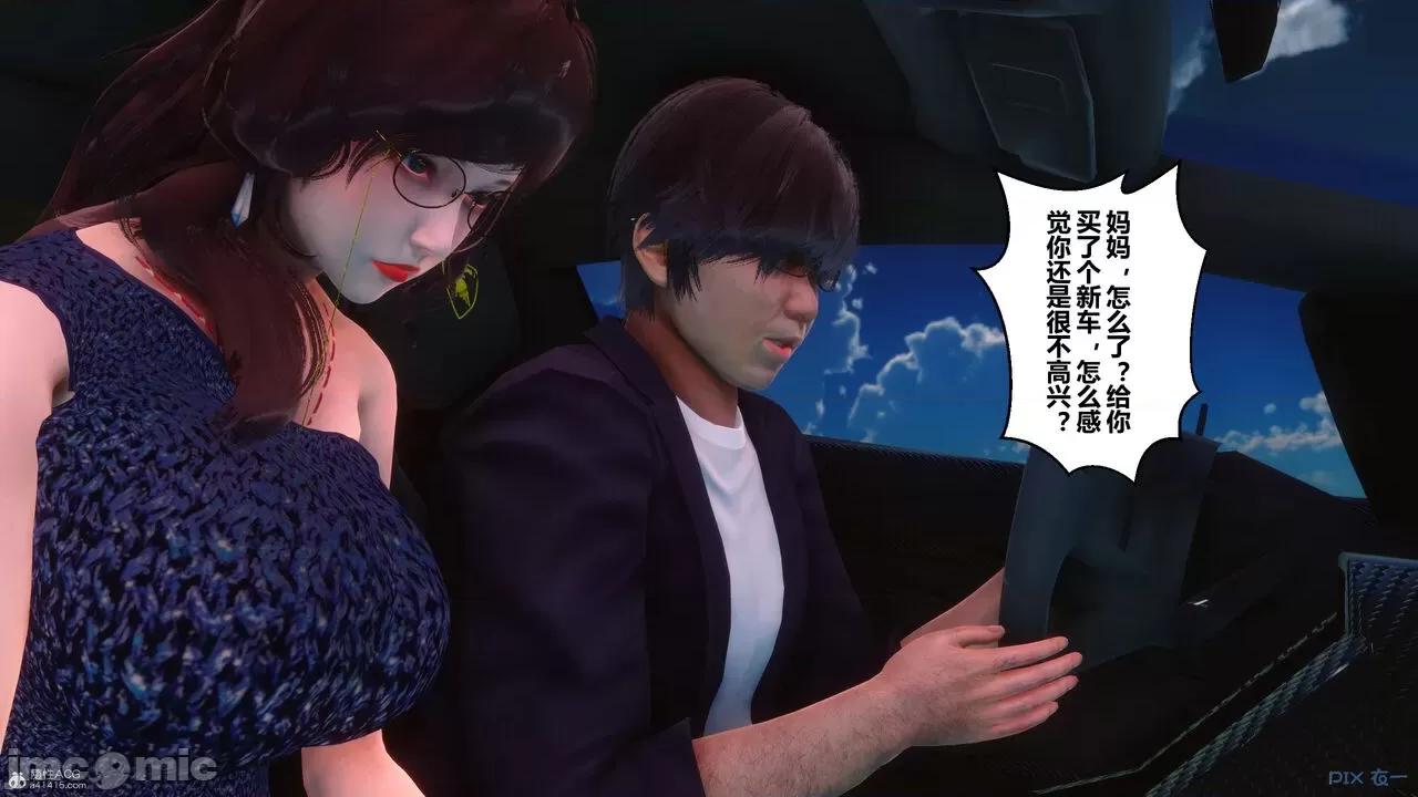 秘密 秘密.35(衣一作品) 第143页