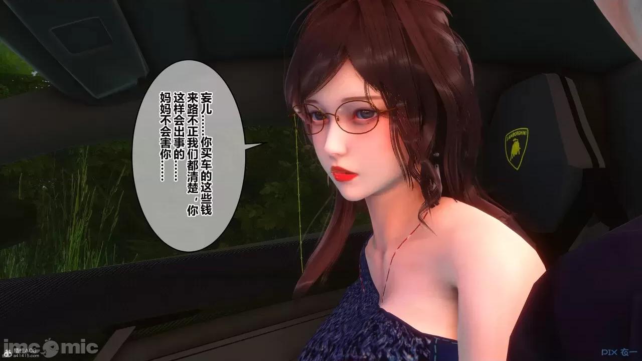 秘密 秘密.35(衣一作品) 第144页