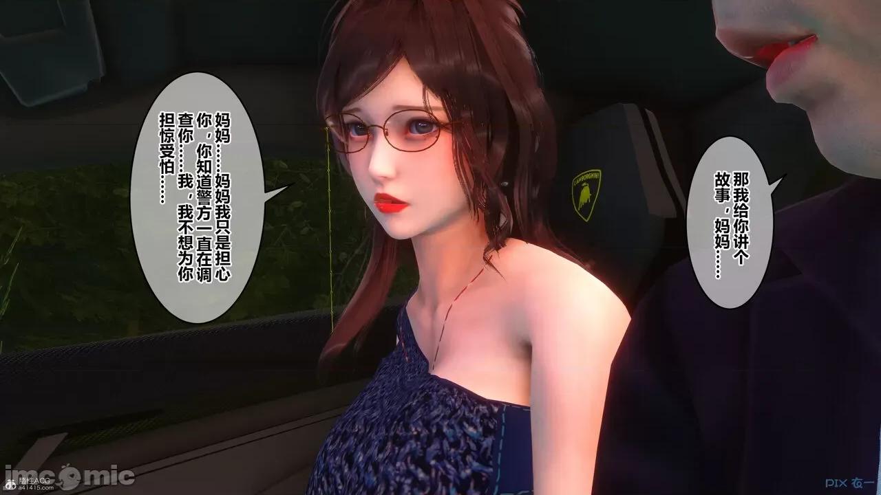 秘密 秘密.35(衣一作品) 第147页