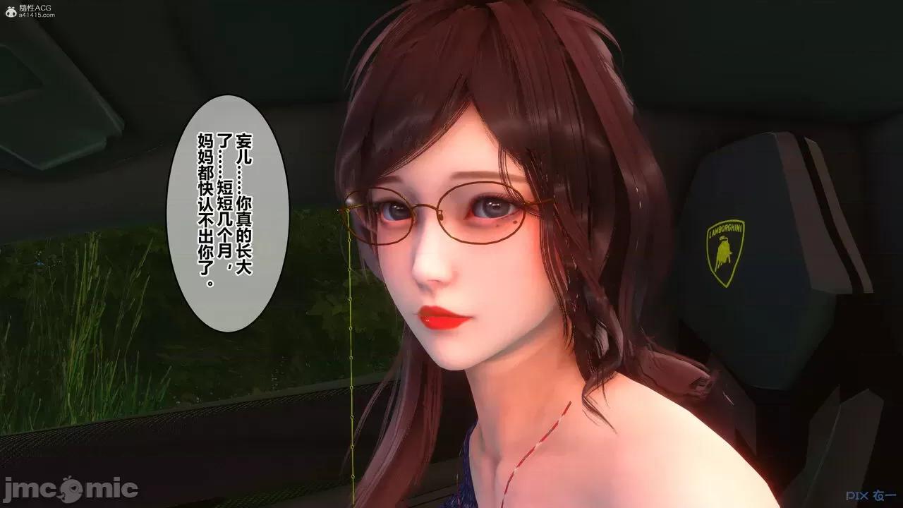 秘密 秘密.35(衣一作品) 第154页