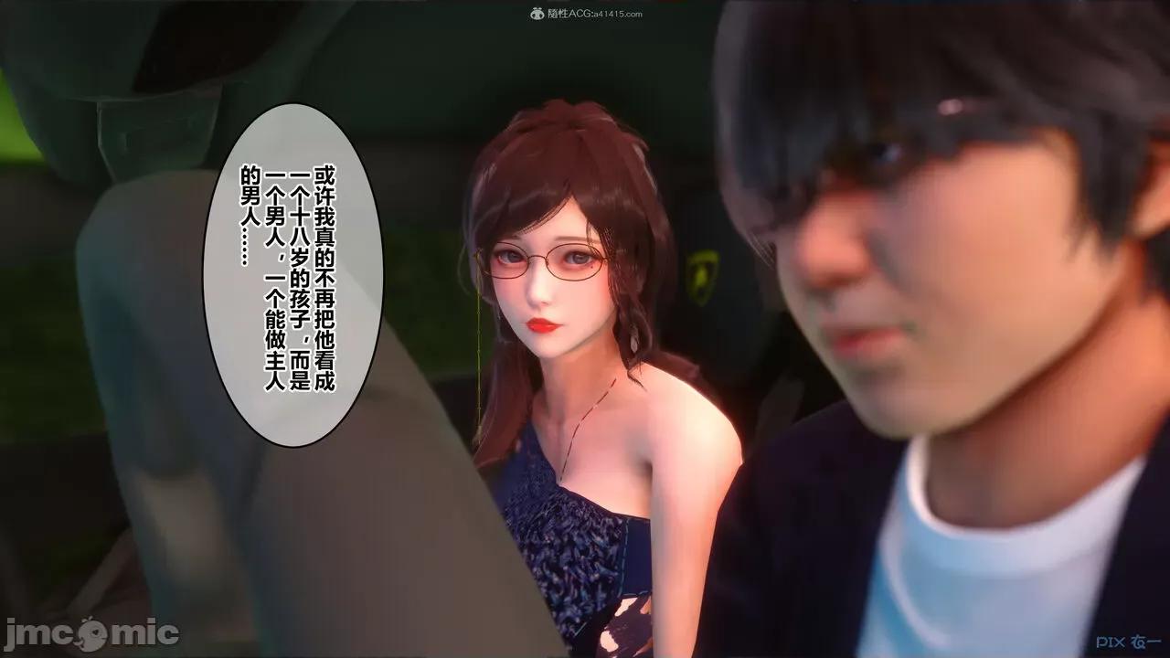秘密 秘密.35(衣一作品) 第155页