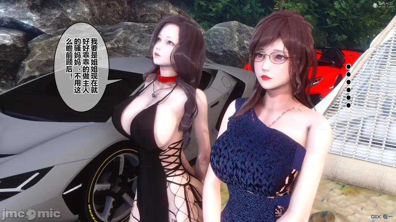 秘密 秘密.35(衣一作品) 第158页