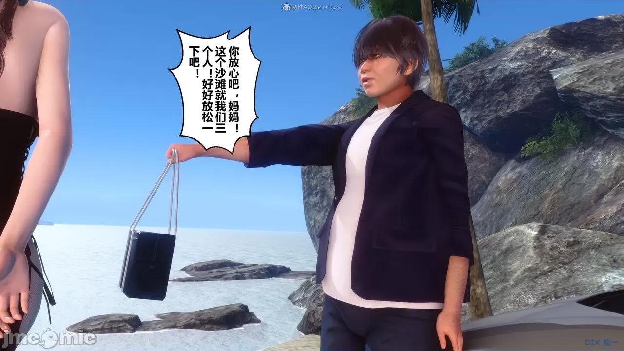 秘密 秘密.35(衣一作品) 第161页