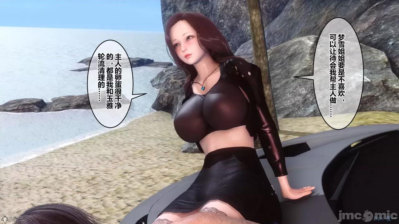 秘密 秘密.35(衣一作品) 第180页