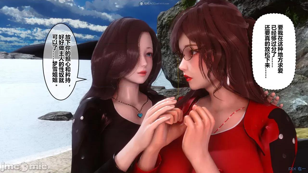 秘密 秘密.35(衣一作品) 第200页