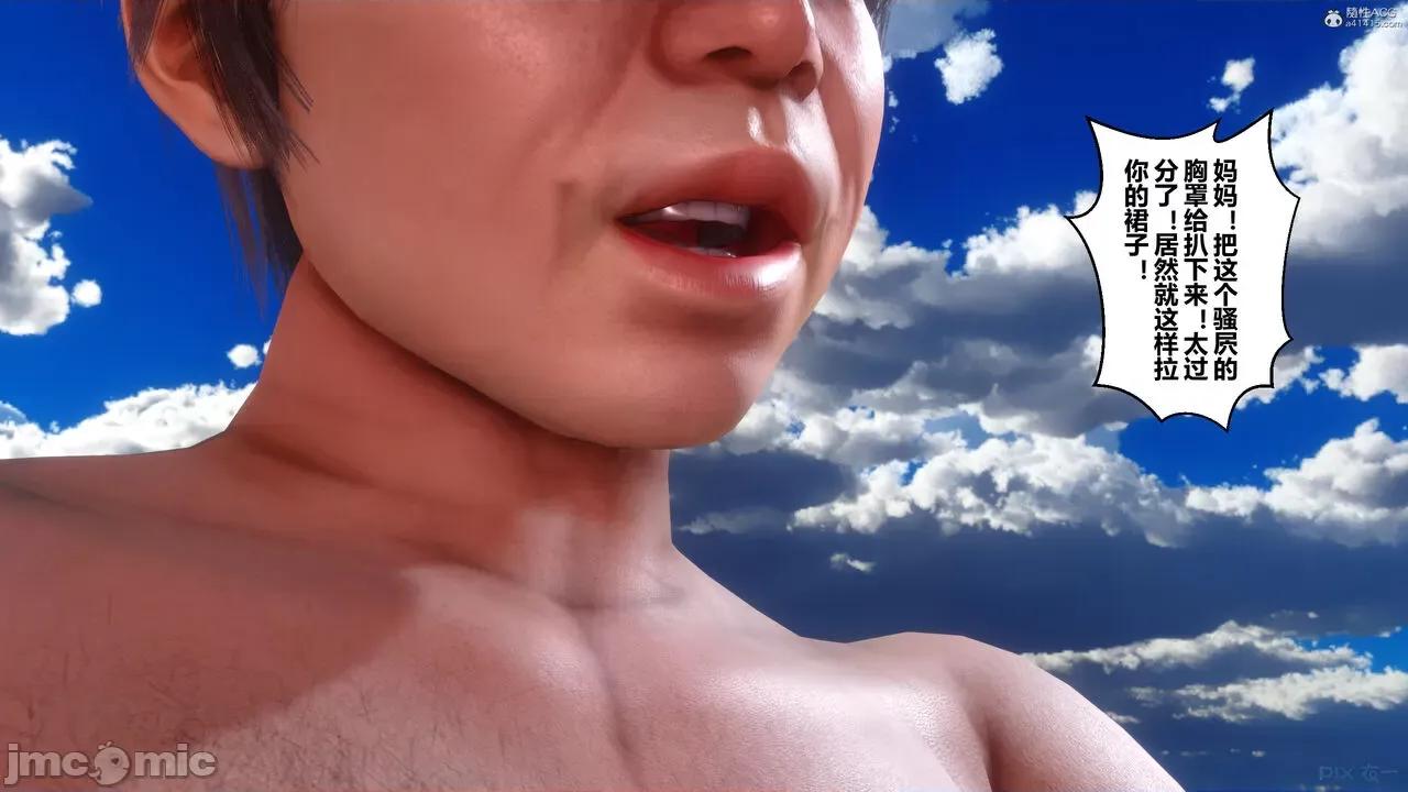 秘密 秘密.35(衣一作品) 第209页