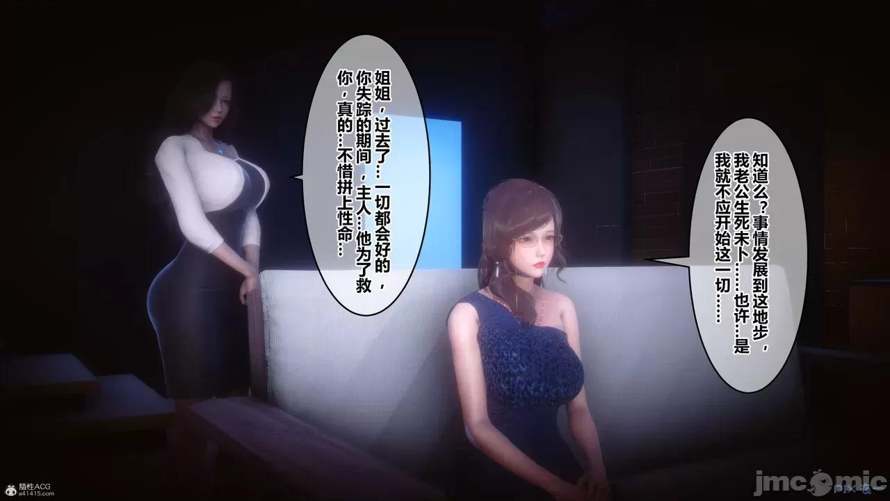 秘密 秘密.35(衣一作品) 第218页