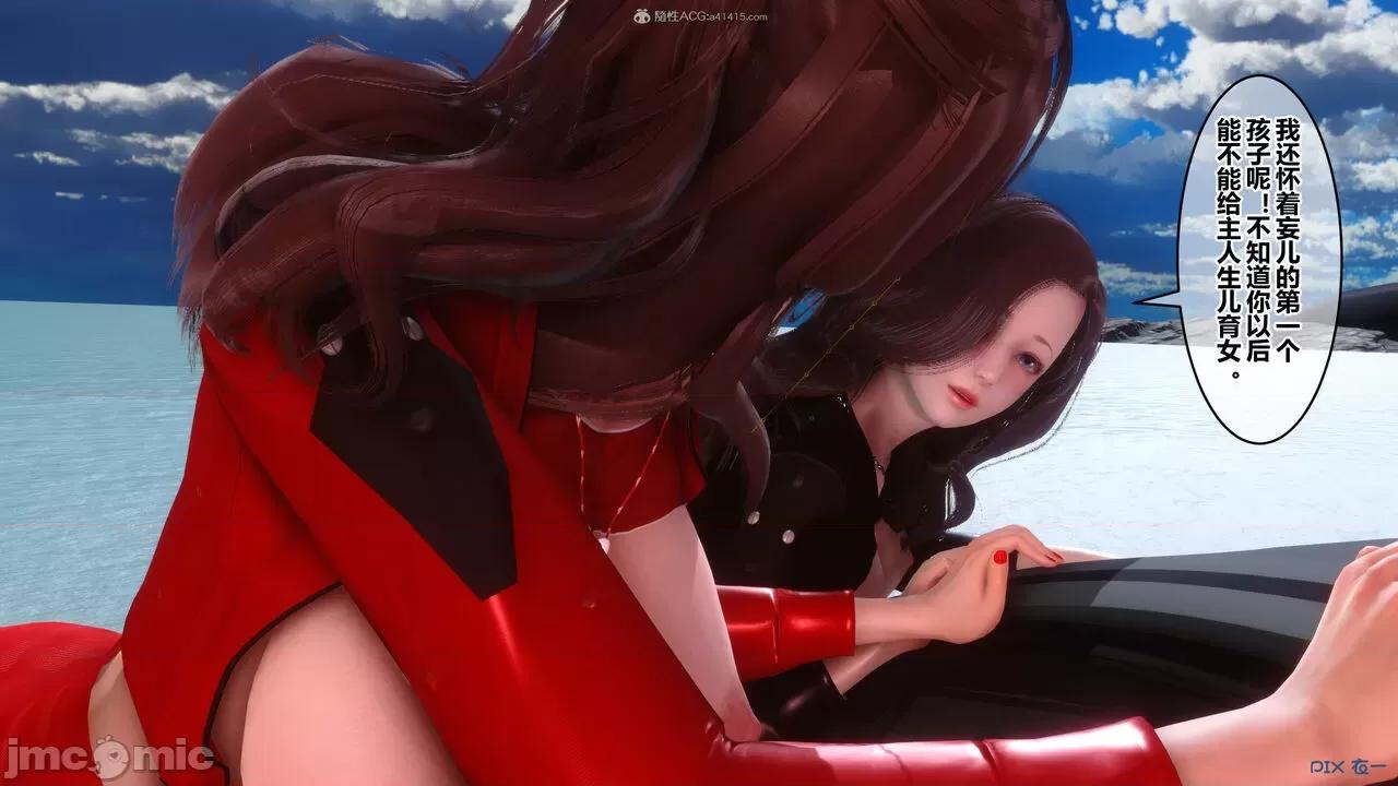 秘密 秘密.35(衣一作品) 第237页