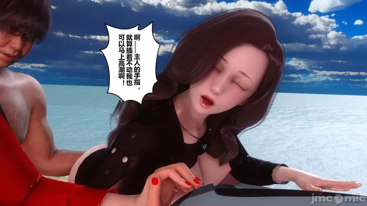 秘密 秘密.35(衣一作品) 第245页