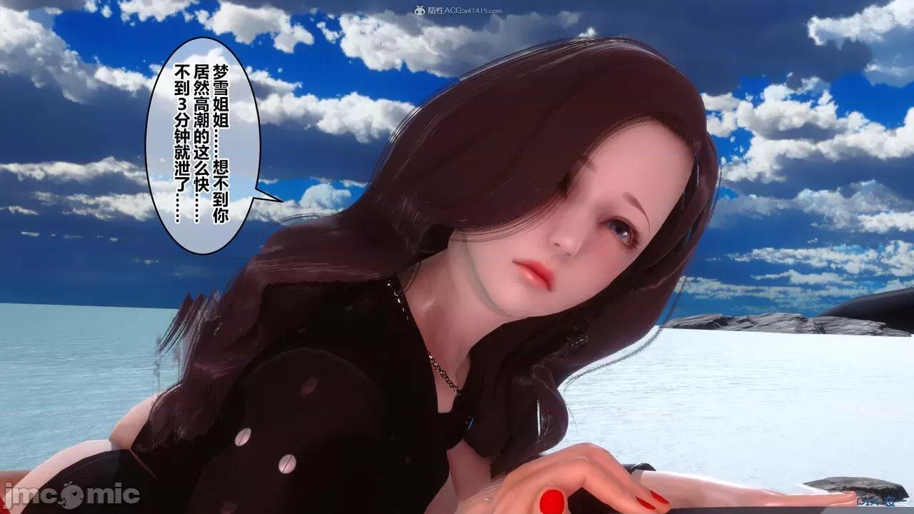 秘密 秘密.35(衣一作品) 第259页