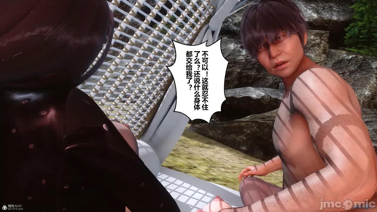 秘密 秘密.35(衣一作品) 第288页