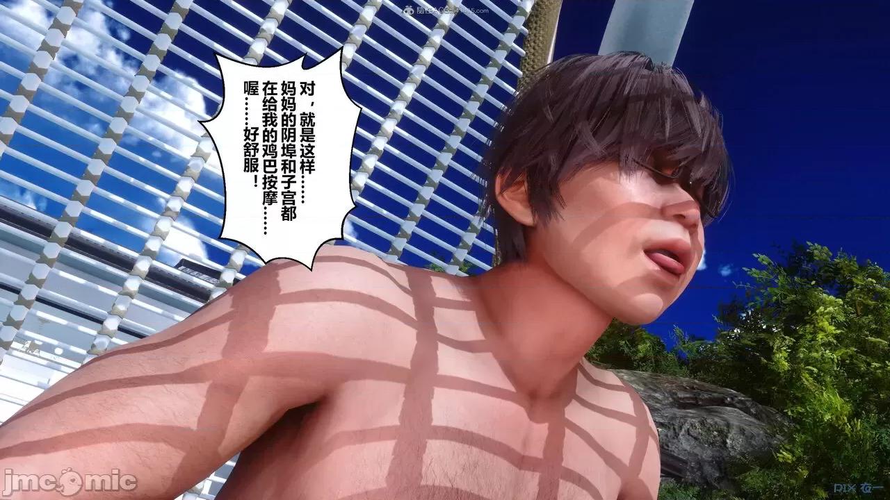 秘密 秘密.35(衣一作品) 第302页