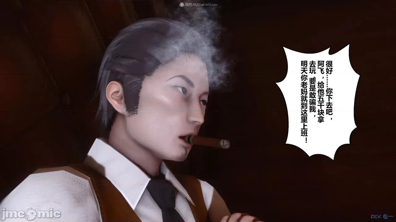秘密 秘密.35(衣一作品) 第364页