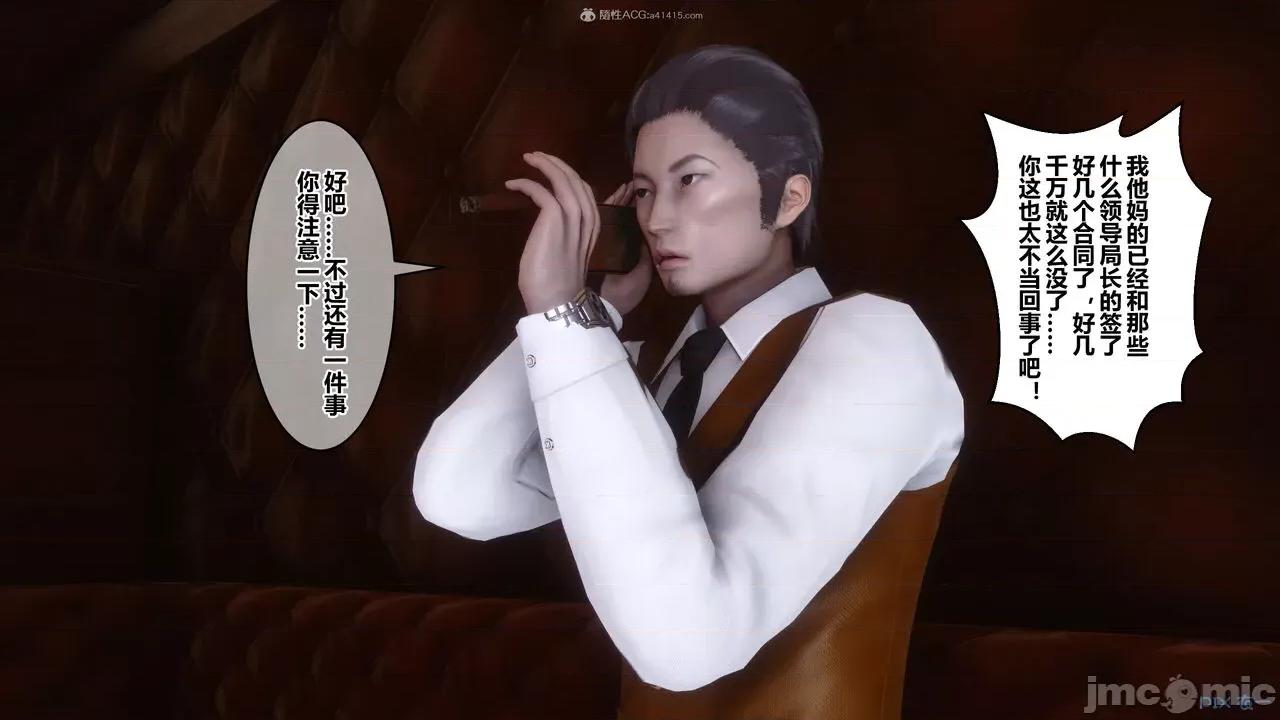 秘密 秘密.35(衣一作品) 第369页