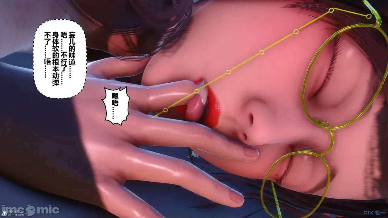 秘密 秘密.35(衣一作品) 第408页