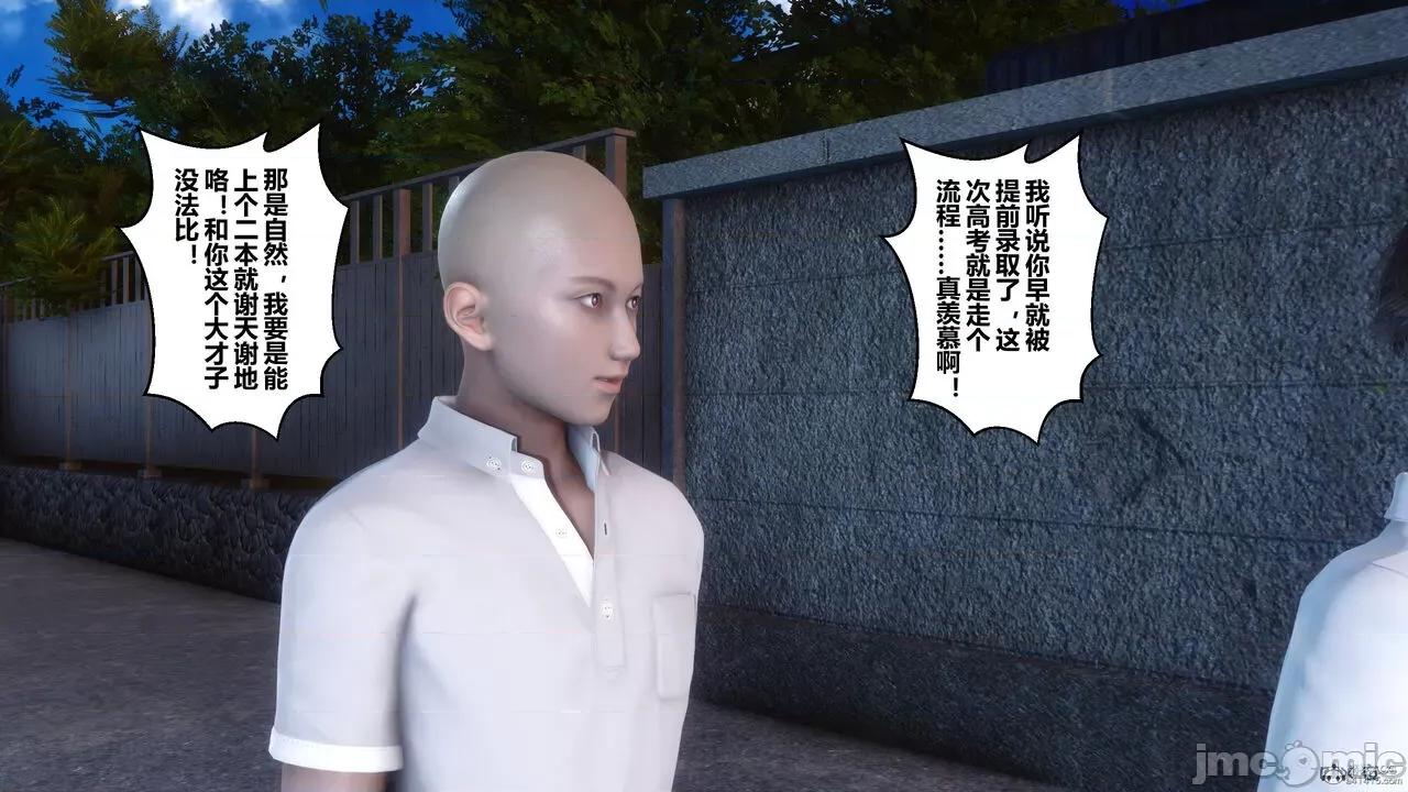 秘密 秘密.36(衣一作品) 第4页