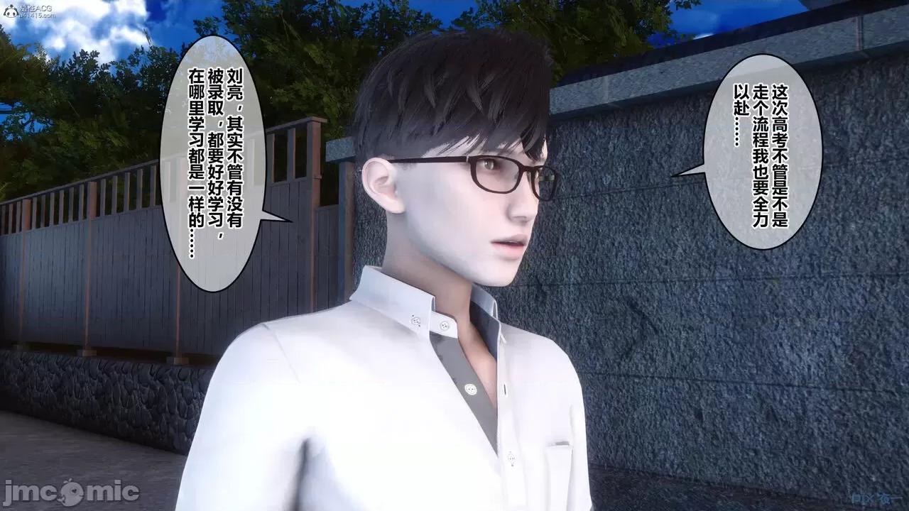 秘密 秘密.36(衣一作品) 第5页