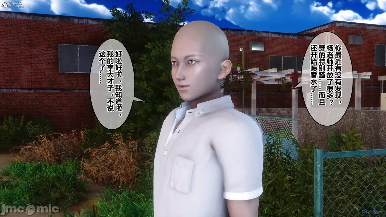 秘密 秘密.36(衣一作品) 第6页