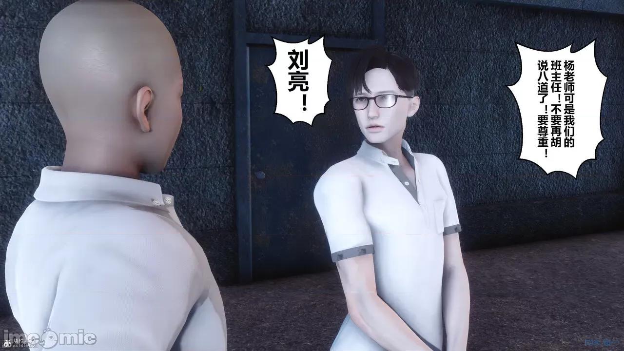 秘密 秘密.36(衣一作品) 第8页