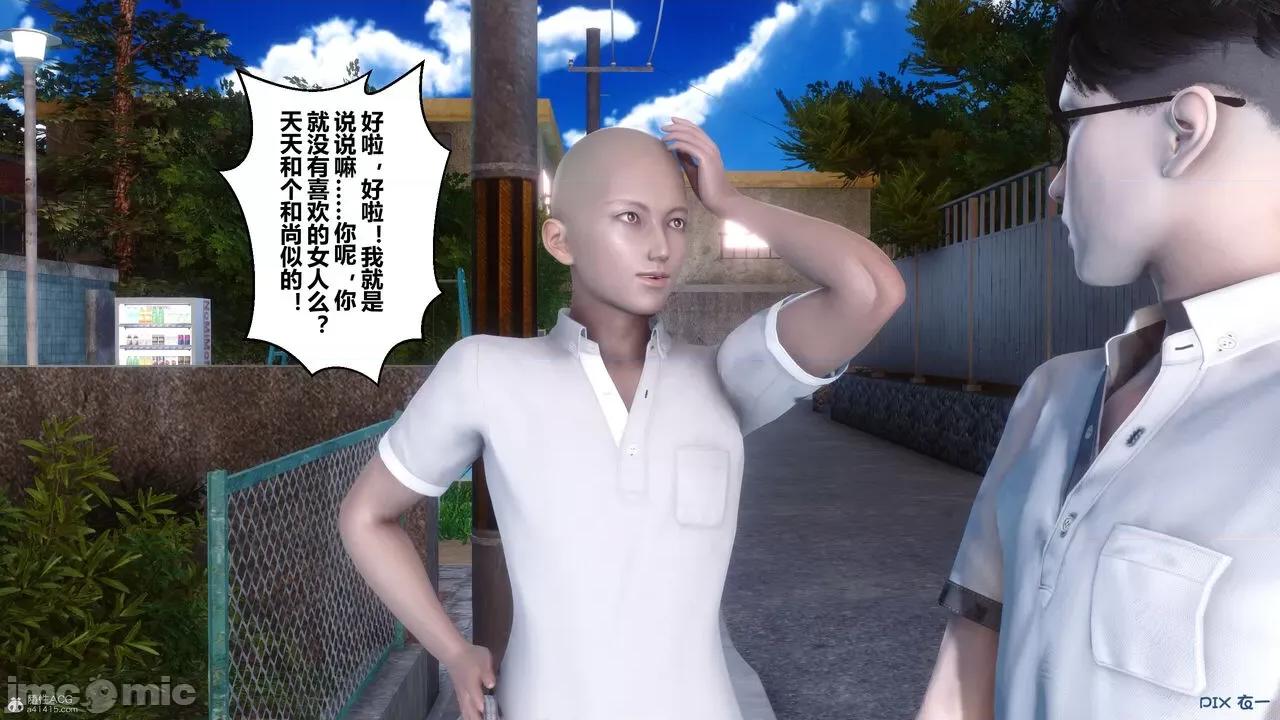 秘密 秘密.36(衣一作品) 第9页