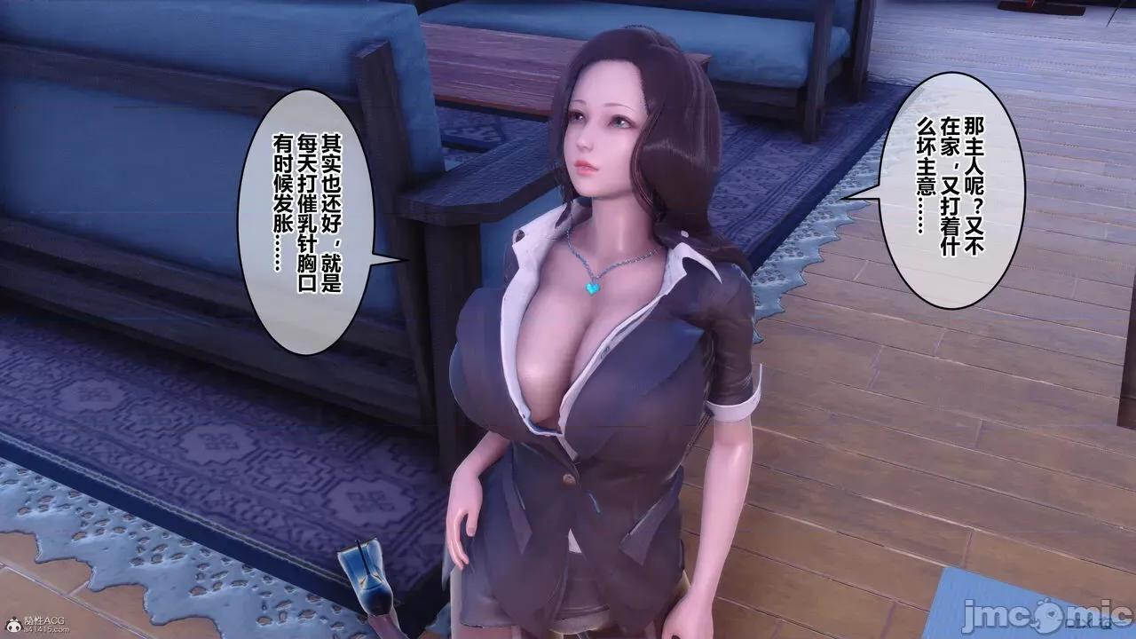 秘密 秘密.36(衣一作品) 第16页