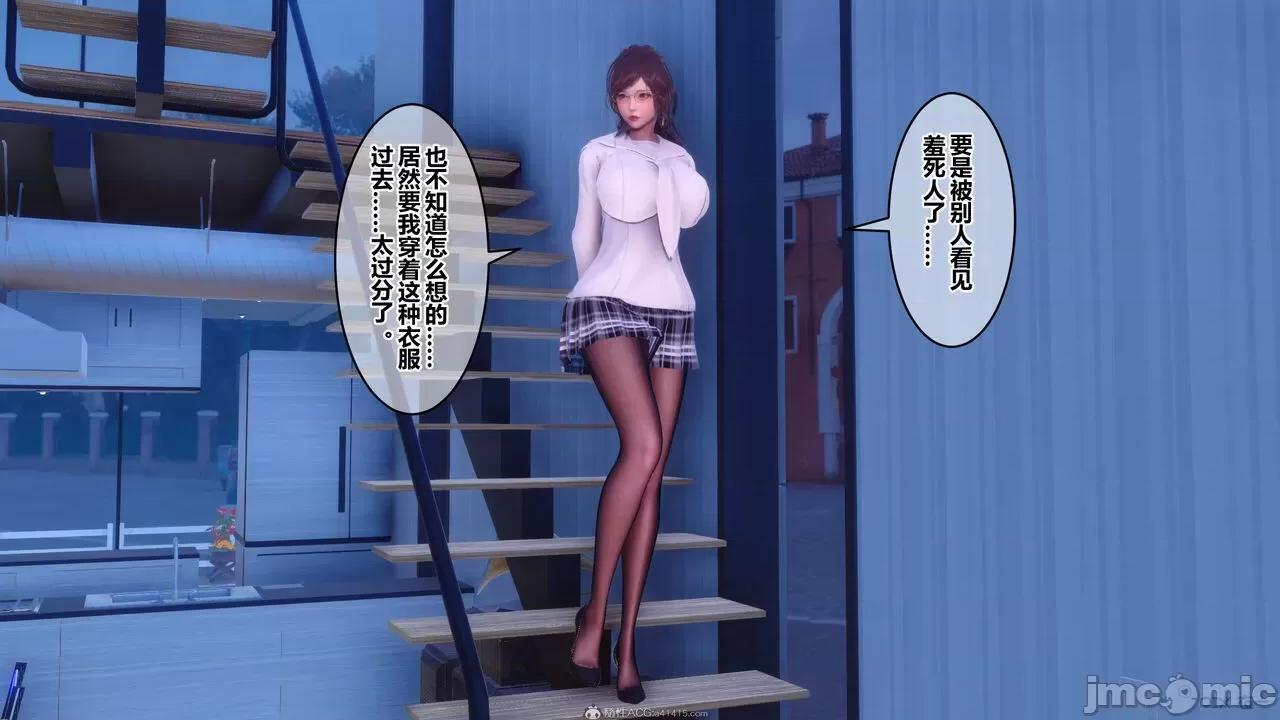 秘密 秘密.36(衣一作品) 第18页