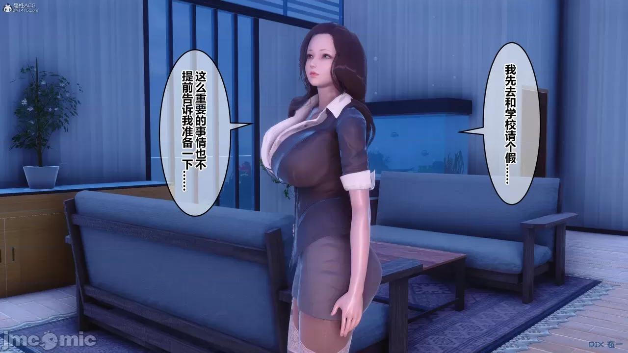 秘密 秘密.36(衣一作品) 第19页