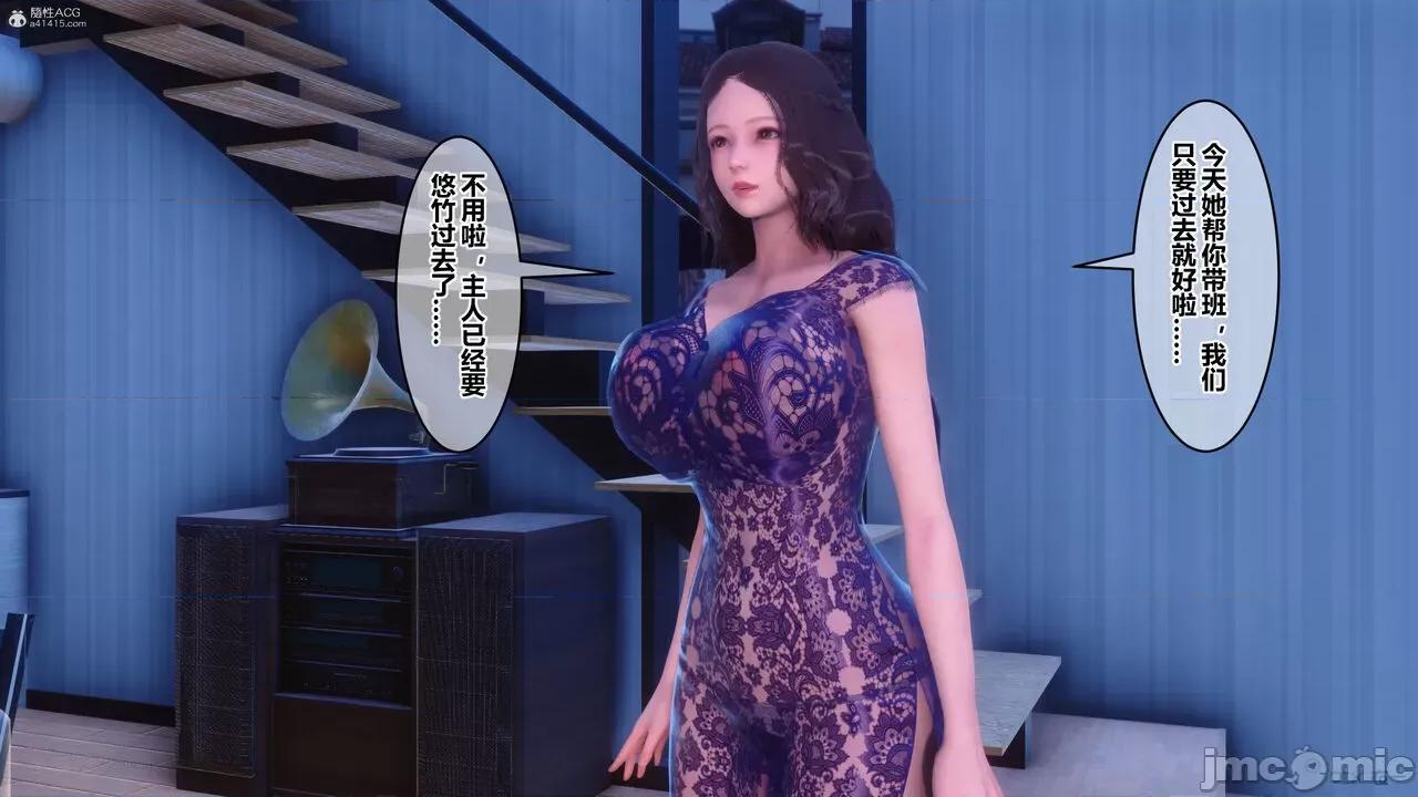 秘密 秘密.36(衣一作品) 第20页