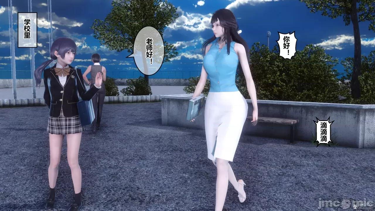 秘密 秘密.36(衣一作品) 第21页