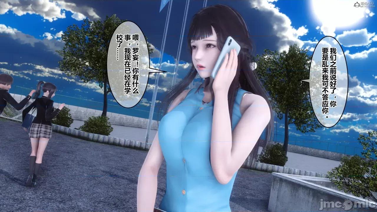 秘密 秘密.36(衣一作品) 第23页