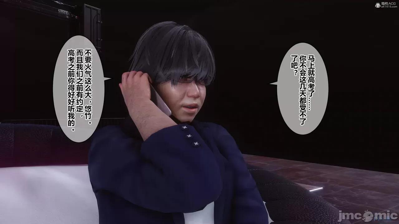 秘密 秘密.36(衣一作品) 第24页