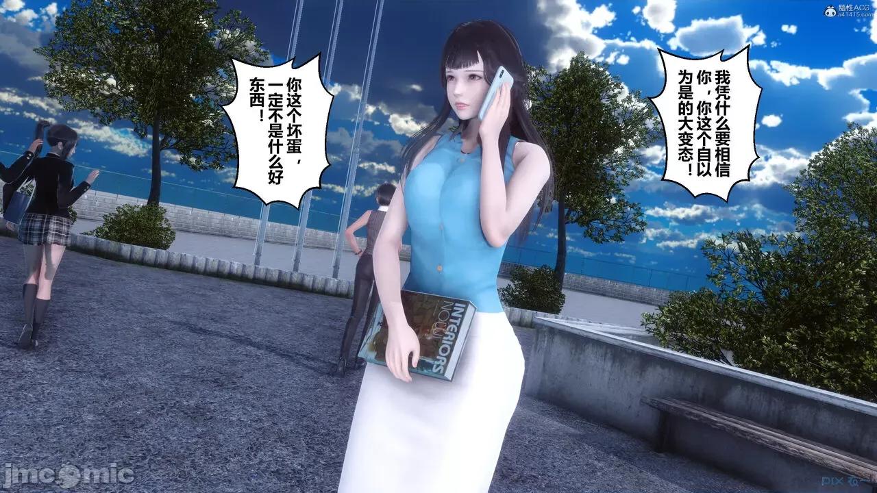 秘密 秘密.36(衣一作品) 第26页