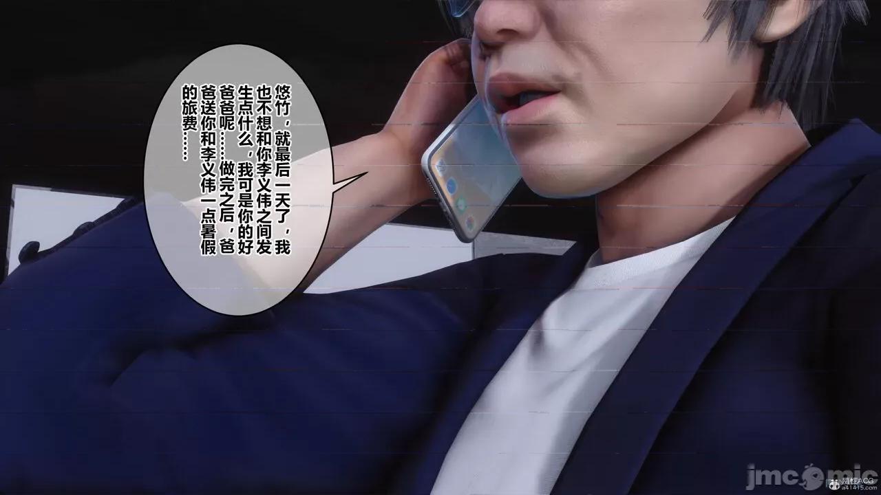 秘密 秘密.36(衣一作品) 第27页