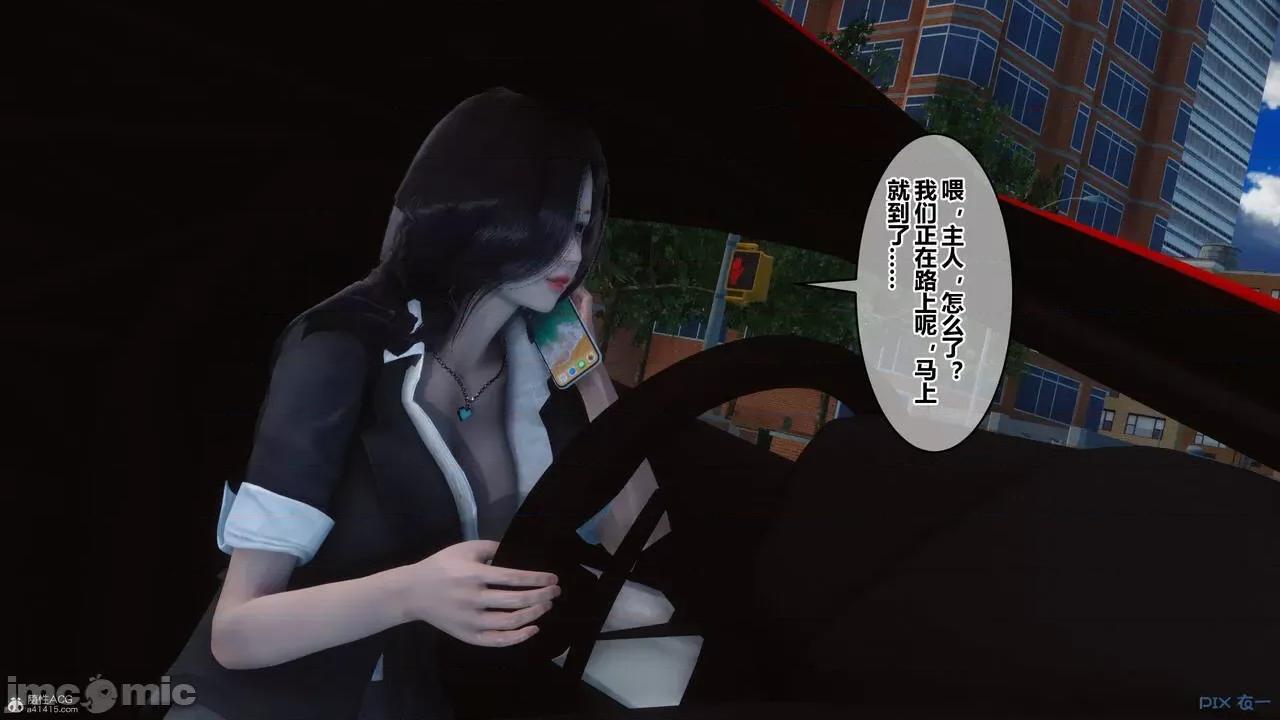 秘密 秘密.36(衣一作品) 第31页