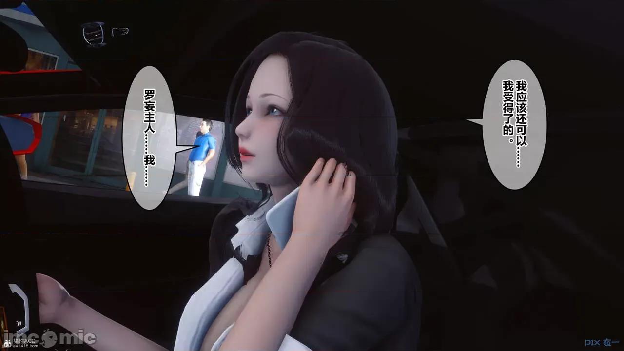 秘密 秘密.36(衣一作品) 第33页