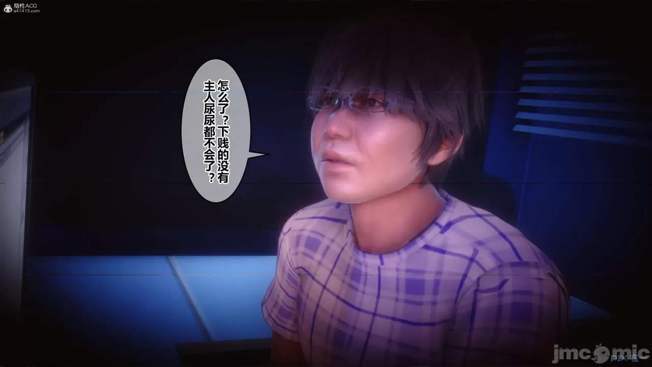 秘密 秘密.36(衣一作品) 第38页