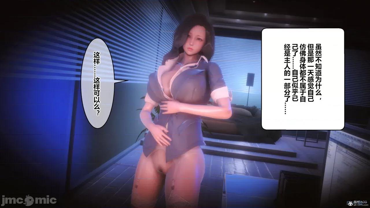 秘密 秘密.36(衣一作品) 第46页