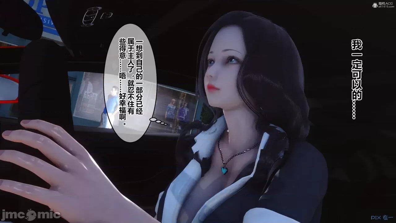 秘密 秘密.36(衣一作品) 第48页
