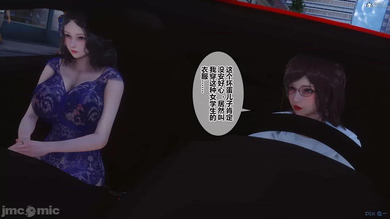 秘密 秘密.36(衣一作品) 第49页