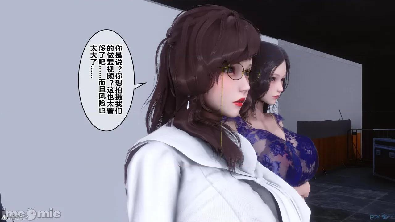 秘密 秘密.36(衣一作品) 第57页