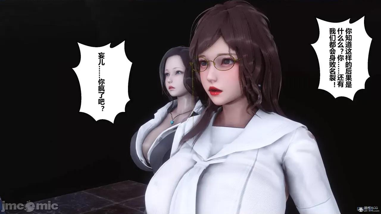 秘密 秘密.36(衣一作品) 第61页
