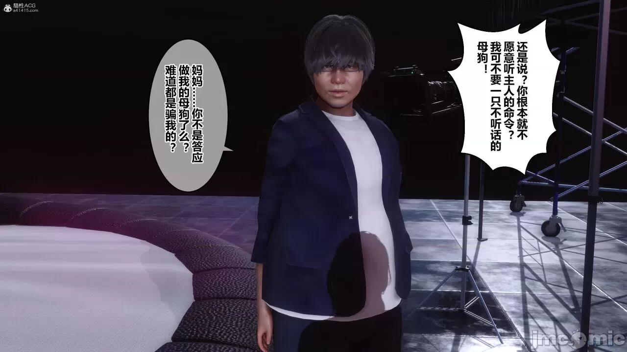 秘密 秘密.36(衣一作品) 第62页