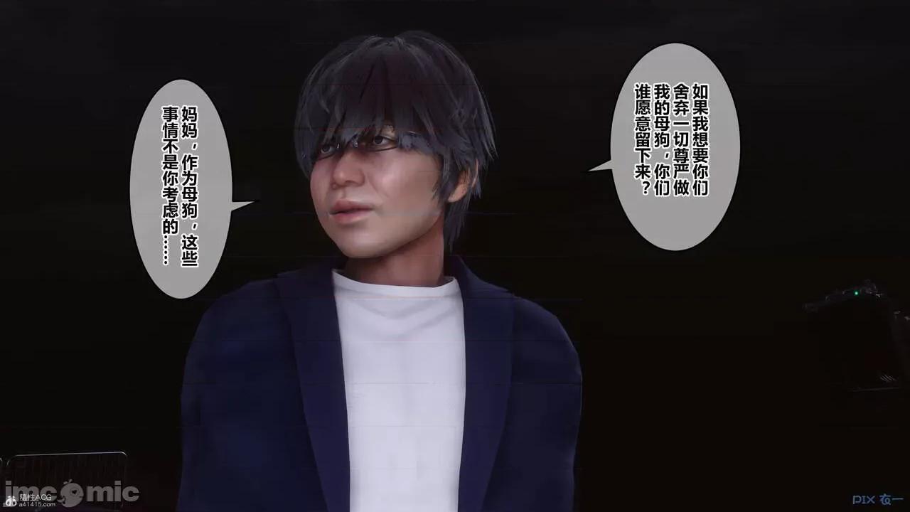 秘密 秘密.36(衣一作品) 第64页