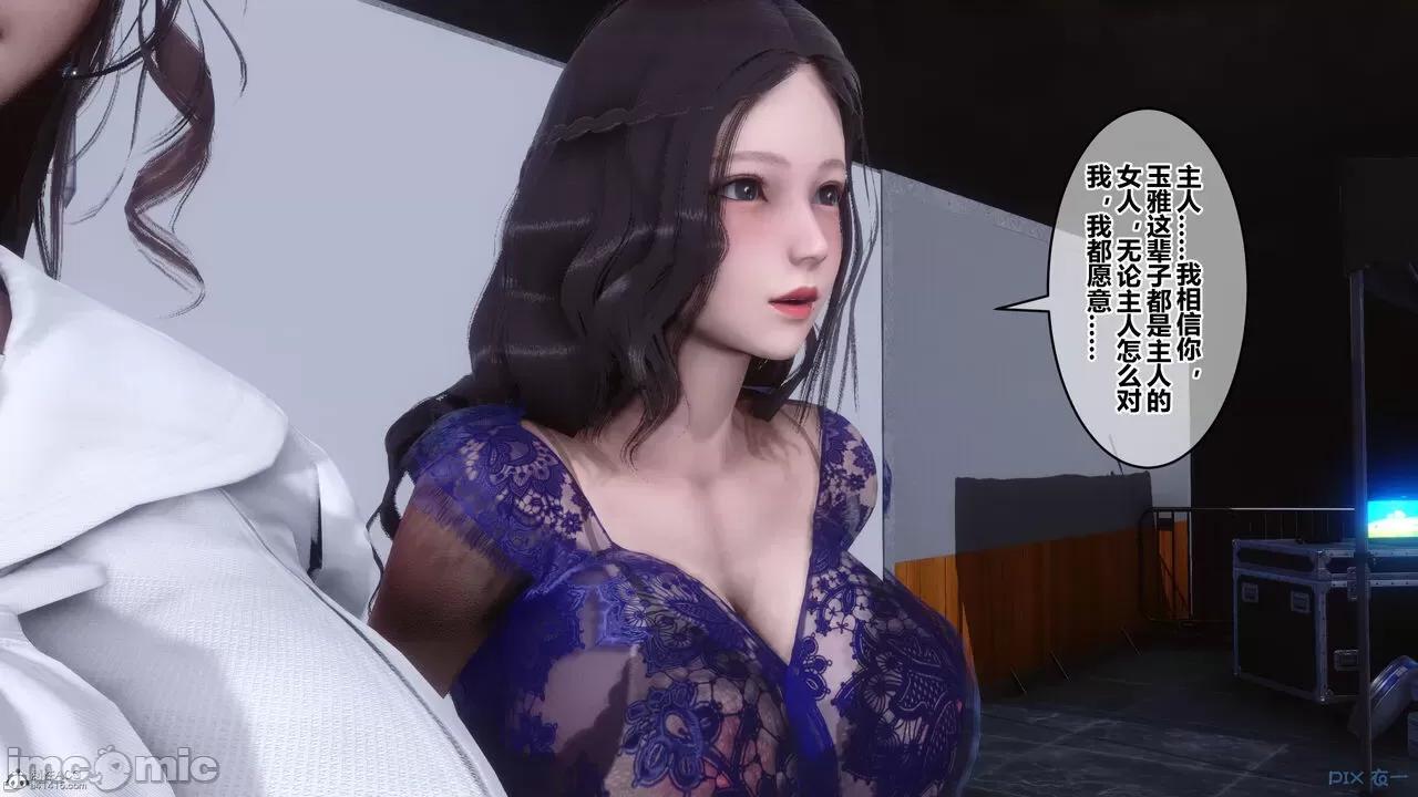 秘密 秘密.36(衣一作品) 第65页